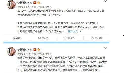 吃娱乐圈瓜的微信公众号